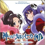 「神のみぞ知るセカイII」 SPECIAL SAMPLER DISC
