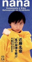 風の旋律を聴け