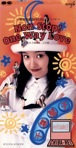 Non Stop! One Way Love