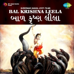 Bal Krishna Leela