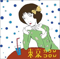 あなた色のプリンセス
