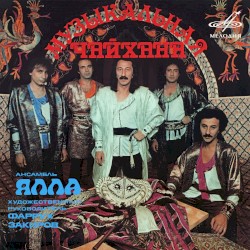 Музыкальная чайхана