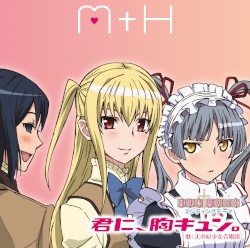 Kimi ni, Mune Kyun.