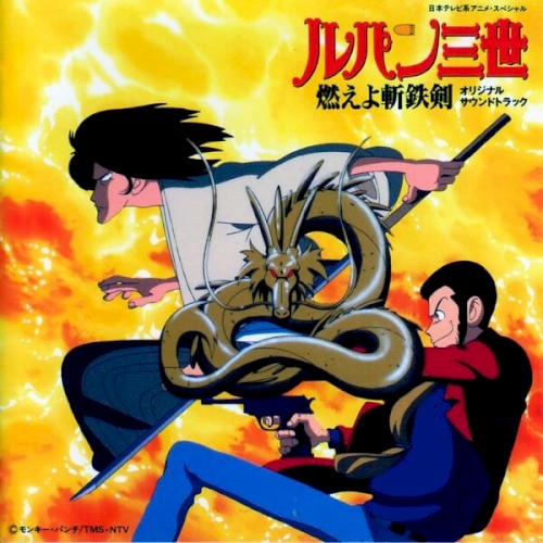 LUPIN the THIRD DRAGON of DOOM Original Soundtrack