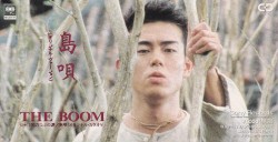 島唄（オリジナル・ヴァージョン）