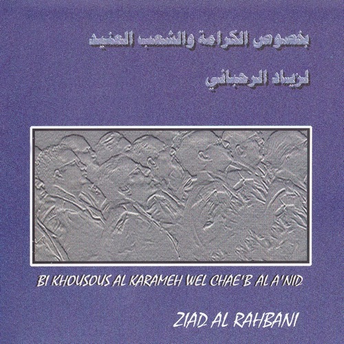 Bi Khousous Al Karameh Wel Chae'b Al A'nid