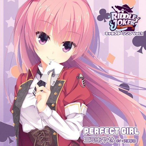 RIDDLE JOKER キャラクターソング Vol.1「PERFECT GIRL」
