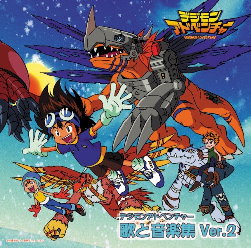 Digimon Adventure: Song and Music Compilation Ver. 2