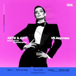 VK Акустика