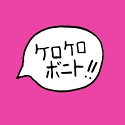 Kero Kero Bonito (マクロスMACROSS 82-99 remix)