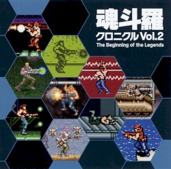 魂斗羅クロニクル Vol.2 The Beginning of the Legends