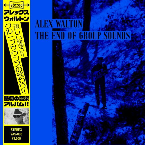 The End of Group Sounds