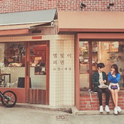 별빛이 피면