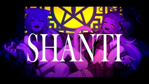 シャンティ