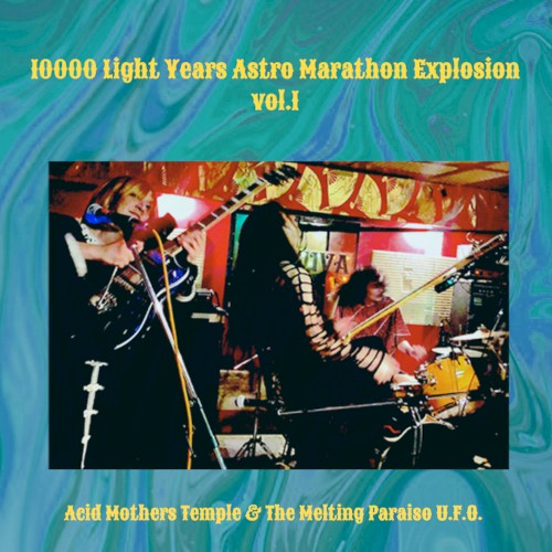 10000 Light Years Astro Marathon Explosion Vol.1