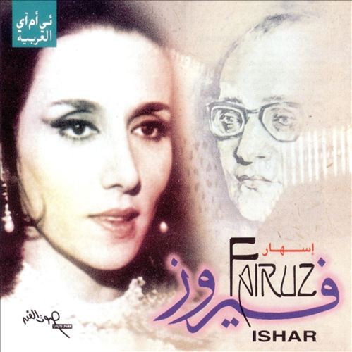 إسهار
