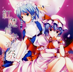 紅魔館音楽祭 ～新装版～