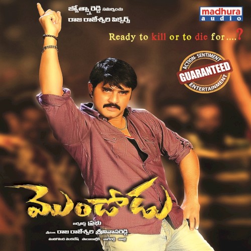 Mondodu (Original Motion Picture Soundtrack)