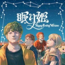 Nemurihime (Happy Ending version)