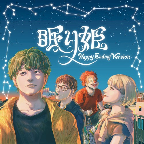Nemurihime (Happy Ending version)