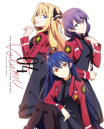 魔法科高校の優等生 04 特典CD