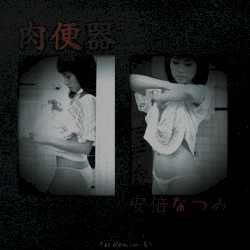 1st Gen. (4/5): 安倍 なつみ