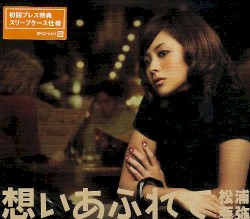 想いあふれて