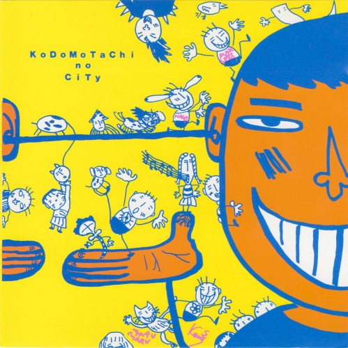 子どもたちのCity