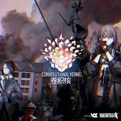 Convolutional Kernel (游戏《少女前线》活动「卷积核」原声音乐)