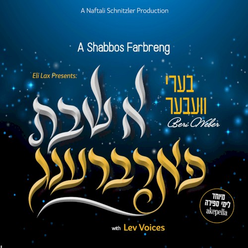 A Shabbos Farbreng (Acapella)