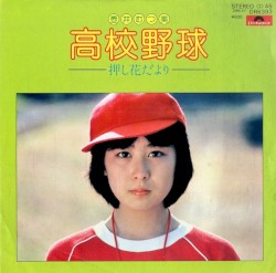 高校野球