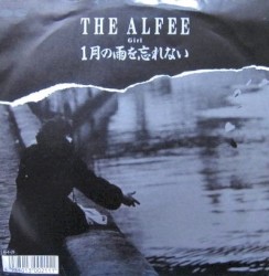 1月の雨を忘れない