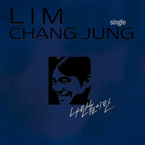 나란놈이란