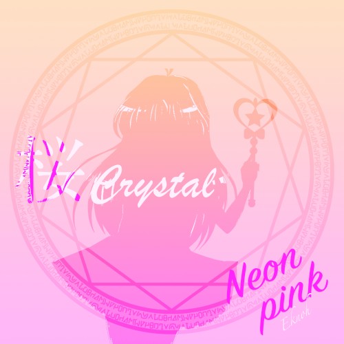 桜Crystal