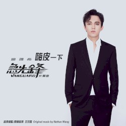 嗨皮一下