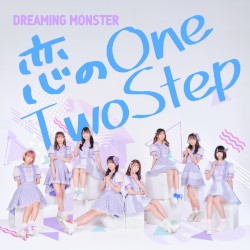 恋のOneTwoStep