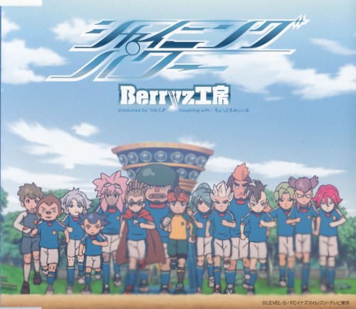 シャイニング パワー