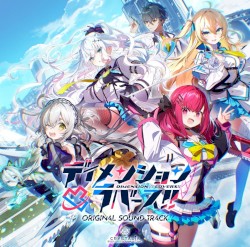 ディメンション凸ラバース!! ORIGINAL SOUND TRACK