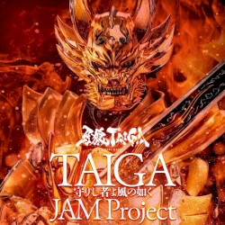 TAIGA〜守りし者よ風の如く〜