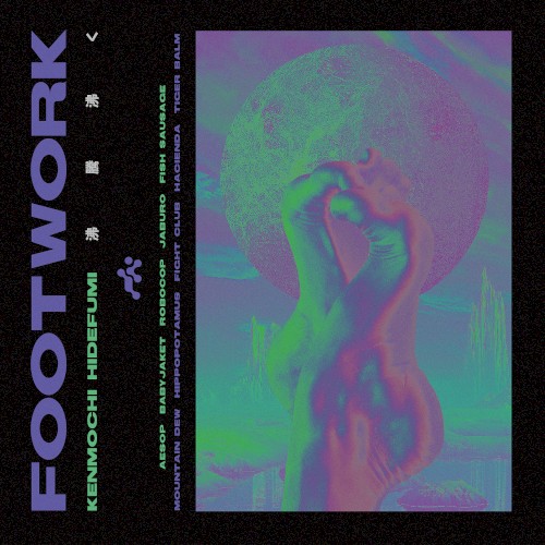 沸騰 沸く ~Footwork〜