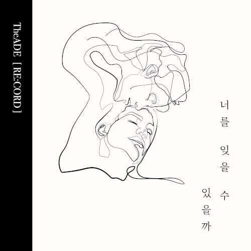 너를 잊을 수 있을까 (re:cord)