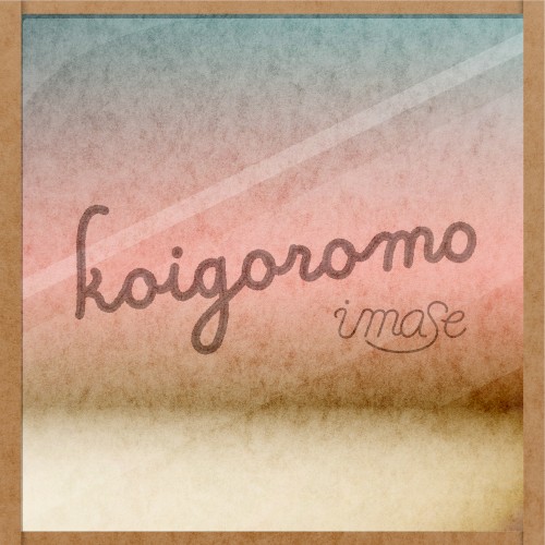 Koigoromo