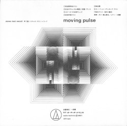 moving pulse 耳で聴くステレオ・テスト・レコード