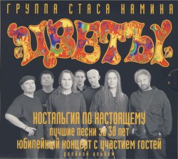Ностальгия по настоящему