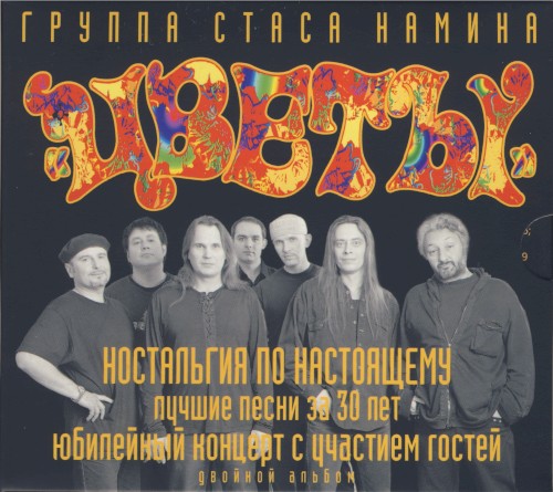 Ностальгия по настоящему