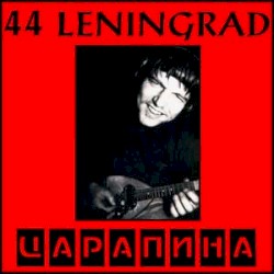 Zarapina