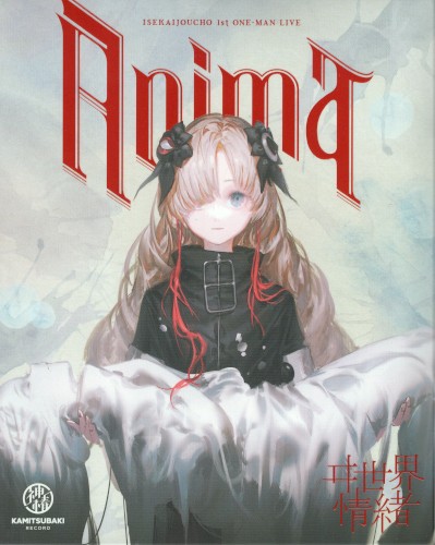 1st ONE-MAN LIVE「Anima」