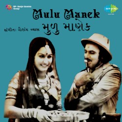 Mulu Manek