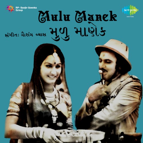 Mulu Manek