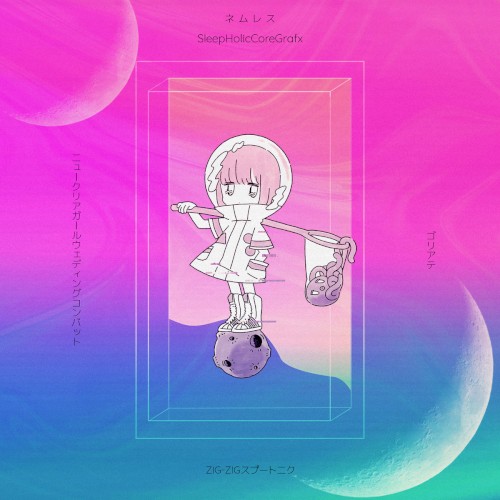 Sleepy Space Stage